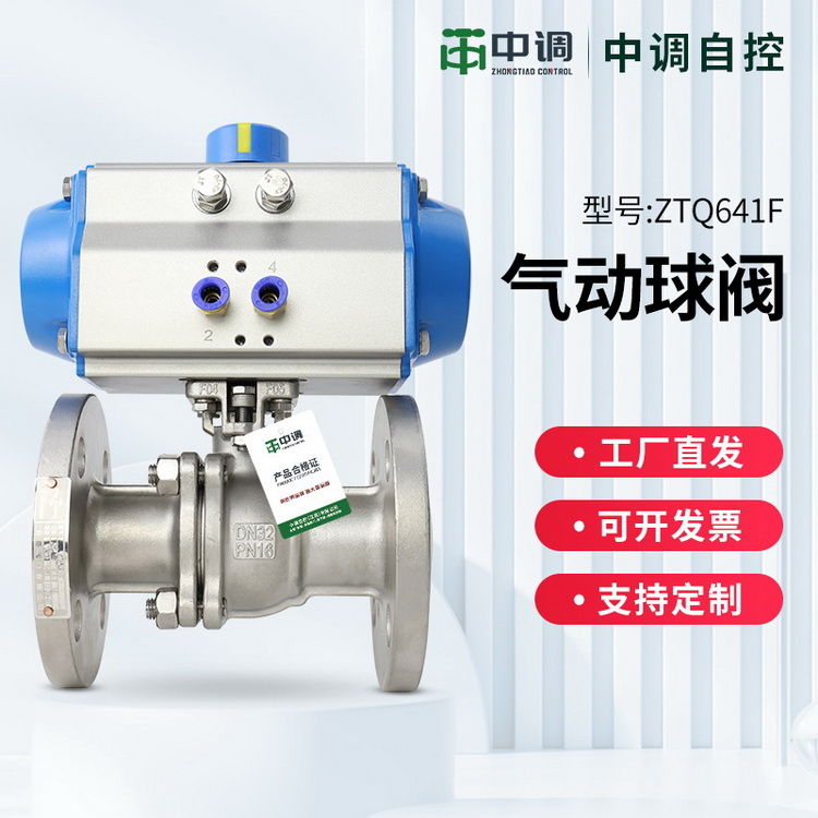 01中调-气动球阀京东主图.jpg