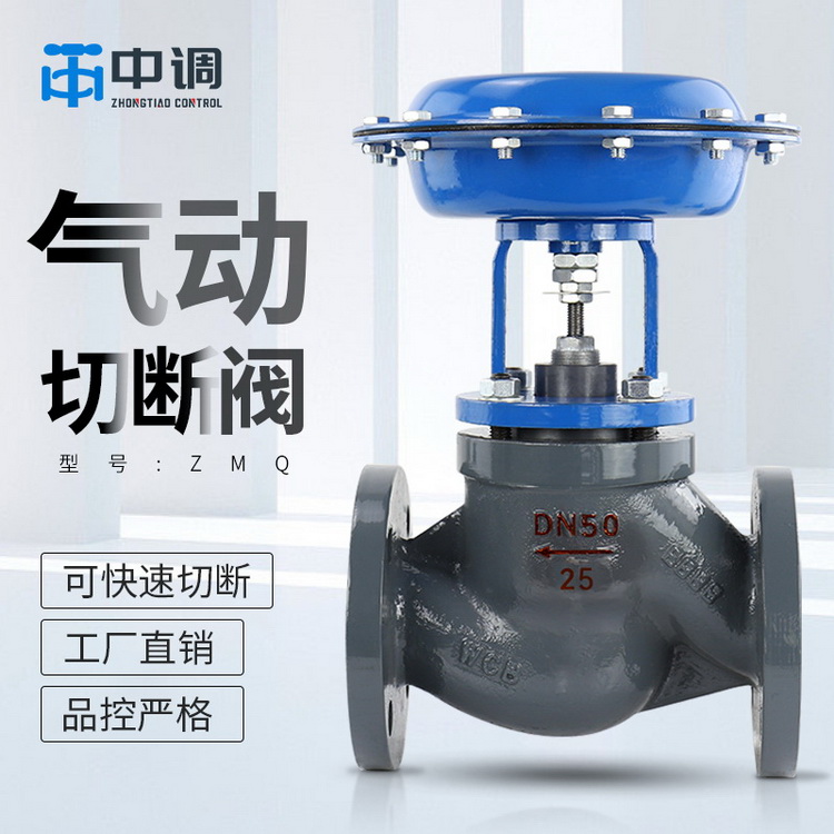 中调-气动切断阀主图01.jpg