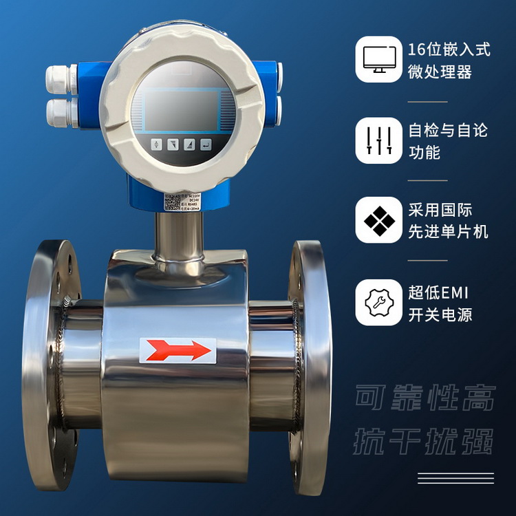电磁流量计主图02.jpg