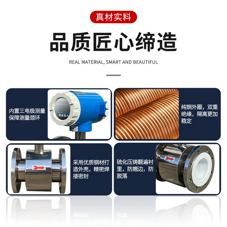 电磁流量计主图04.jpg