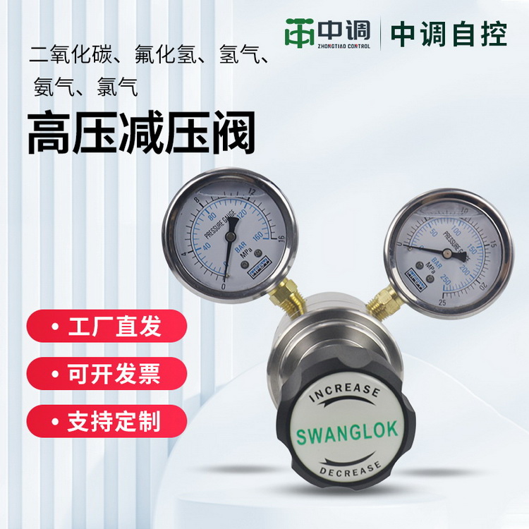 01中调-高压减压阀京东主图.jpg