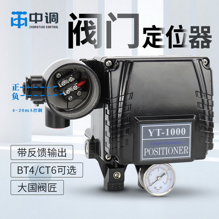 中调-阀门定位器主图01.jpg