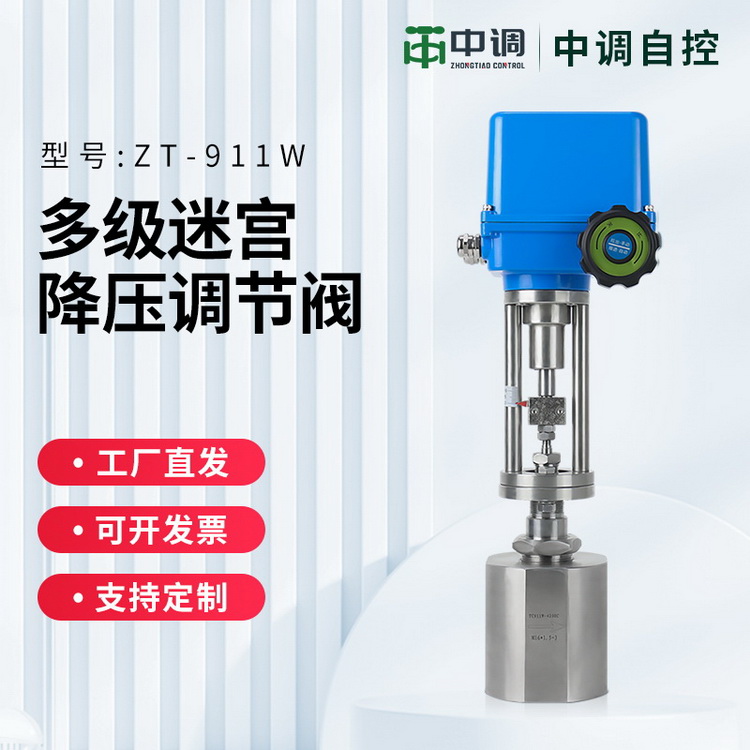 01中调-多级降压调节阀京东主图.jpg