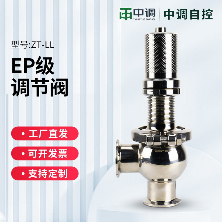 01中调-EP级调节阀京东主图.jpg
