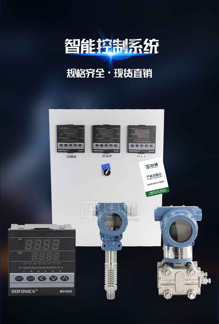 中调pid控制系统详情_01_01.jpg