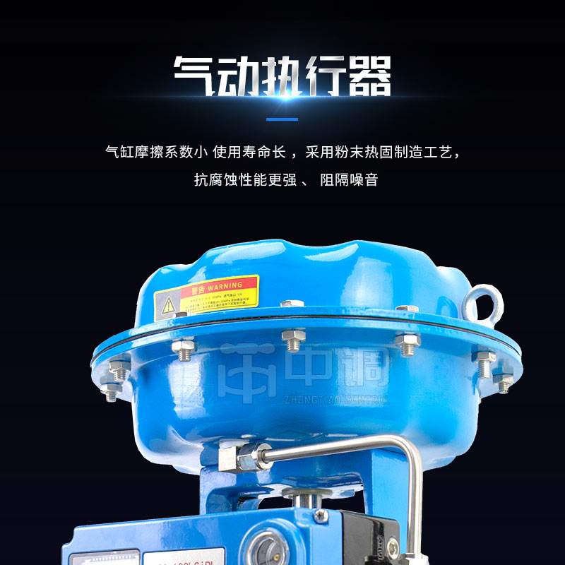 中调气动调节阀主图 (2).jpg